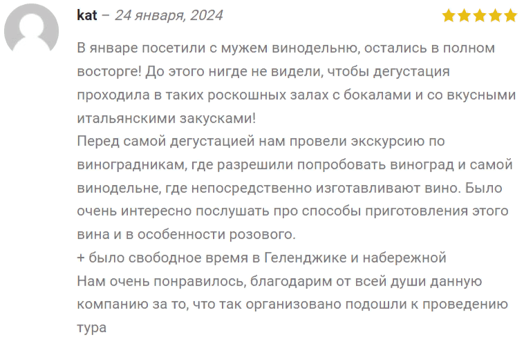 Отзыв туриста 2
