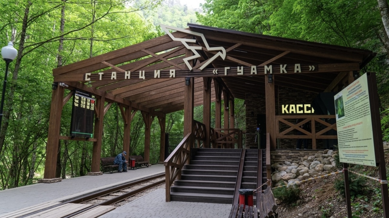 Гуамское ущелье и термальные источники